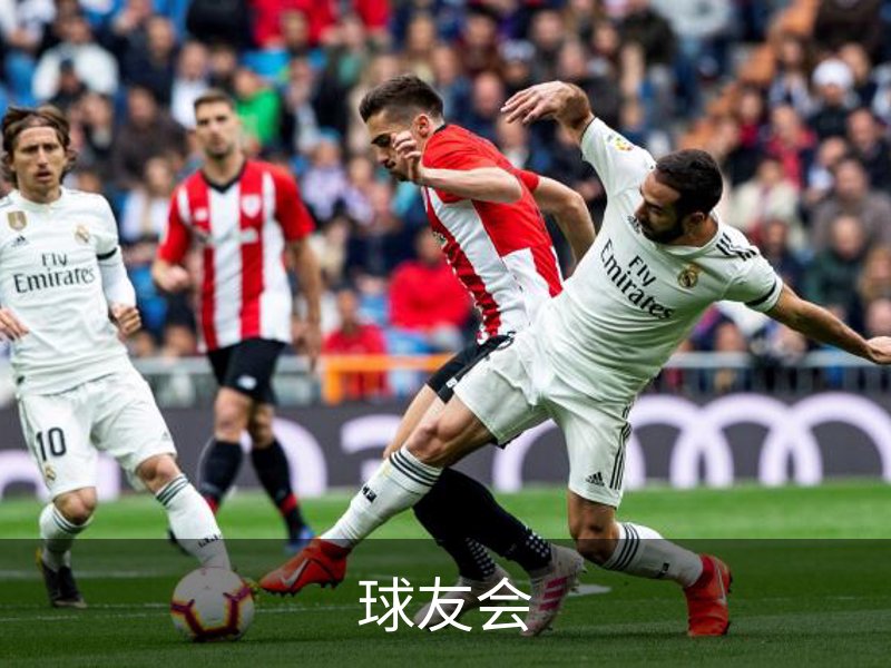球友会介绍